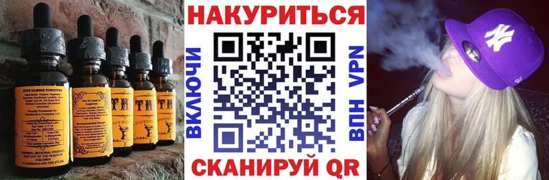 Печенье с ТГК марихуана  Волчанск 