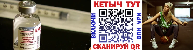 КЕТАМИН ketamine Волчанск