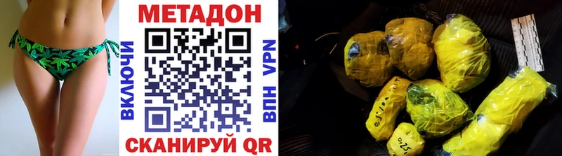 МЕТАДОН кристалл  Волчанск 