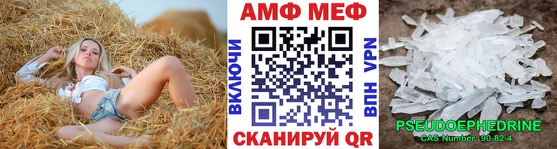 что такое наркотик  Волчанск  МЕТАМФЕТАМИН кристалл 